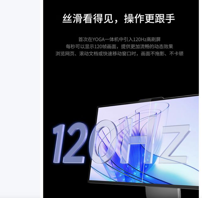 气版震撼发布：AI赋能25K可旋转显示屏凯发天生赢家联想Yoga 27 AI元(图9)