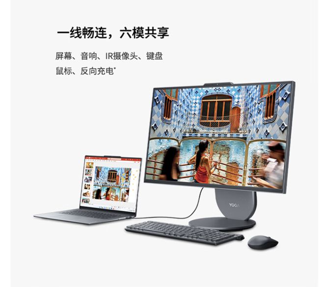 气版震撼发布：AI赋能25K可旋转显示屏凯发天生赢家联想Yoga 27 AI元(图10)
