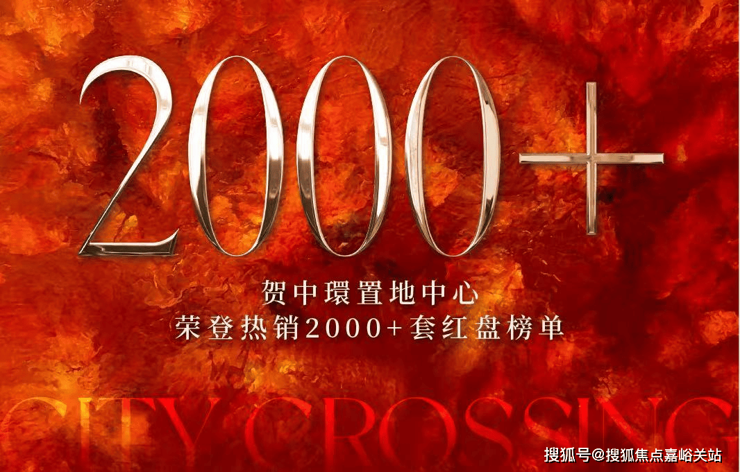 楼电线楼盘百科→首页网站→楼盘百科→网站→处24小时热线电话凯发首页登录中环置地中心望云售楼处电话→中环置地中心望云售(图8)