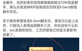 gen4售后政策详解凯发k8入口骁龙8(图2)