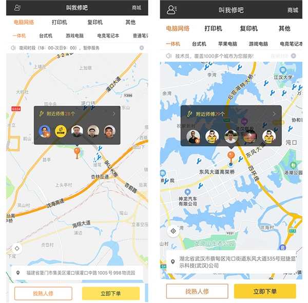 修——来自AOC一体机的专业服务!凯发k8国际厅登录一机一码扫码叫(图4)