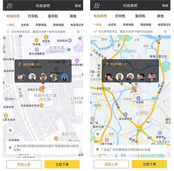 修——来自AOC一体机的专业服务!凯发k8国际厅登录一机一码扫码叫(图2)