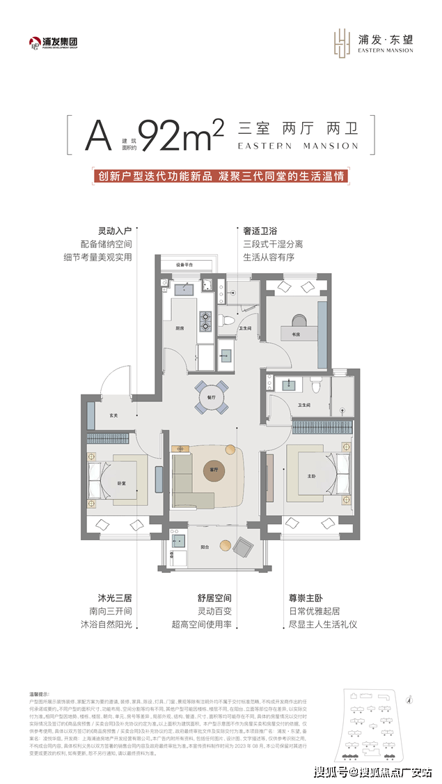 盘欢迎您-小区环境-户型-价格-地址-楼盘详情-周边配套-售楼处电话-交房时间凯发k8娱乐唯一浦发上品(售楼处)首页网站-浦发上品销售中心(营销中心)-楼(图15)