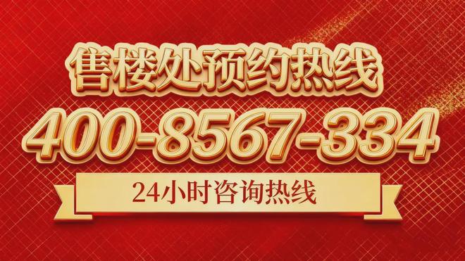 售楼处发布：外滩道以品质铸就传奇!凯发K8旗舰厅聚焦中信泰富·外滩道(图2)