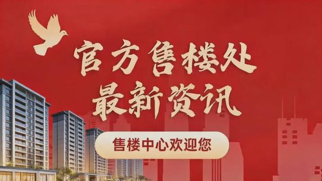 售楼处发布：外滩道以品质铸就传奇!凯发K8旗舰厅聚焦中信泰富·外滩道(图14)