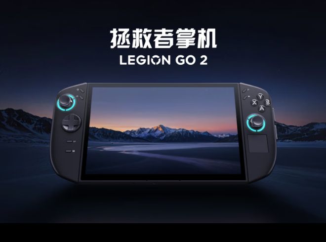 官宣：1月6日正式开售！凯发app网站联想新品